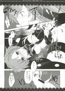 (C77) [GALVAS (Kamiyoshi)] Show me your shadow (PERSONA 3) - page 7