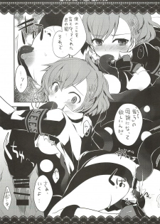(C77) [GALVAS (Kamiyoshi)] Show me your shadow (PERSONA 3) - page 10
