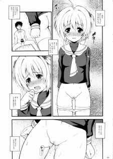 [KURUBUSI-KAI(Dowarukofu)] Sakura wa Oniichan no xxx desu... (Card Captor Sakura) - page 3