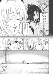 (C79) [Tsunken (Men's)] Chou LOVE-Ru Darkness (To LOVE-Ru Darkness) - page 2