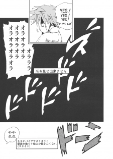 (C79) [Tsunken (Men's)] Chou LOVE-Ru Darkness (To LOVE-Ru Darkness) - page 28