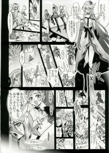 (C79) [Studio Mizuyokan (Higashitotsuka Rai Suta)] MOONLIGHT CRISIS (Heartcatch Precure!) - page 2