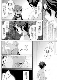 (C78) [Kuchi Dake Banchou (Tanakana)] Natsu Iro Shounen - page 24