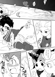 [Toraya] Play with Me!! (Inazuma Eleven) - page 5