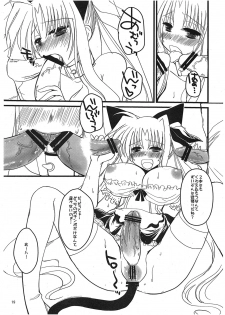 (Futaket 6) [clubmatt] Sore wa Futanari Shoujo nano ver.0.8 (Mahou Shoujo Lyrical Nanoha) - page 19