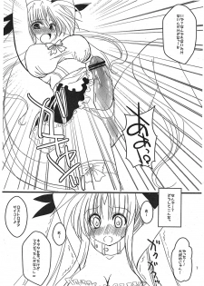 (Futaket 6) [clubmatt] Sore wa Futanari Shoujo nano ver.0.8 (Mahou Shoujo Lyrical Nanoha) - page 7