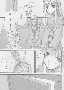 (C59) [Left side (Hidari)] a secret loyalty - page 4