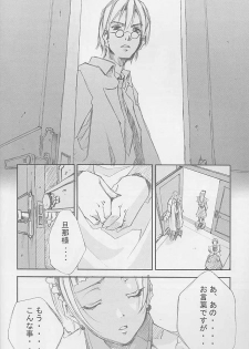 (C59) [Left side (Hidari)] a secret loyalty - page 5