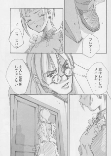 (C59) [Left side (Hidari)] a secret loyalty - page 6