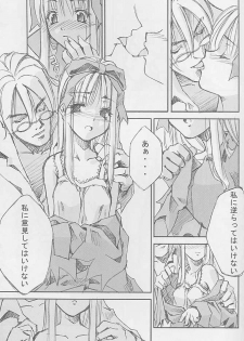 (C59) [Left side (Hidari)] a secret loyalty - page 8