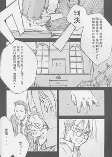 (C59) [Left side (Hidari)] a secret loyalty - page 15