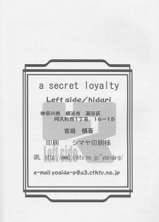 (C59) [Left side (Hidari)] a secret loyalty - page 21