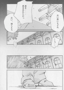 (C59) [Left side (Hidari)] a secret loyalty - page 16