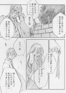 (C59) [Left side (Hidari)] a secret loyalty - page 18