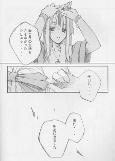 (C59) [Left side (Hidari)] a secret loyalty - page 19