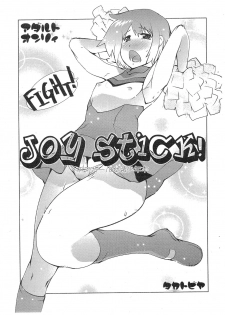 (Futaket 6) [Takatobiya (Haba Hirokazu)] Joy Stick! (HEROMAN) - page 1