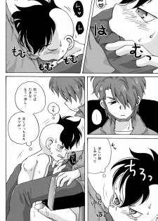 (Seishun Cup 2) [LIQUID BERRY REVOLUTION (Ashita)] Fudou Akio no Bench Dasshutsu Daisakusen (Inazuma Eleven) - page 8