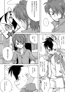 (Seishun Cup 2) [LIQUID BERRY REVOLUTION (Ashita)] Fudou Akio no Bench Dasshutsu Daisakusen (Inazuma Eleven) - page 4