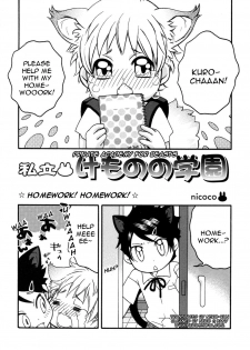 [Nicoco] Homework! Homework! [English] {Neko-Kun} - page 1