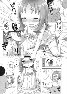 (C79) [Kaniya (Kanyapyi)] Kiseka Erika-chan (HeartCatch Precure!) - page 7