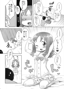 (C79) [Kaniya (Kanyapyi)] Kiseka Erika-chan (HeartCatch Precure!) - page 3