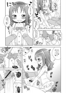 (C79) [Kaniya (Kanyapyi)] Kiseka Erika-chan (HeartCatch Precure!) - page 6