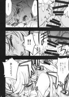 (C79) [PIGGSTAR (Nagoya Shachihachi)] COLONY (Gundam Unicorn) - page 16