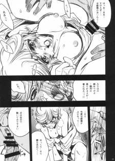 (C79) [PIGGSTAR (Nagoya Shachihachi)] COLONY (Gundam Unicorn) - page 9