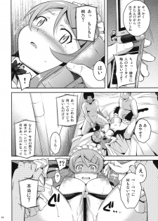 (C79) [Kusari Caterpillar (Yoshiron)] Kirikiri Mai (Ore no Imouto ga Konna ni Kawaii Wake ga nai) - page 13