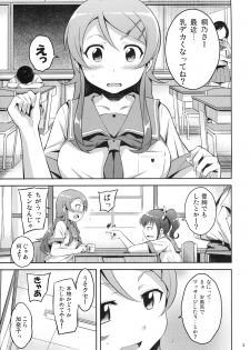 (C79) [Kusari Caterpillar (Yoshiron)] Kirikiri Mai (Ore no Imouto ga Konna ni Kawaii Wake ga nai) - page 2