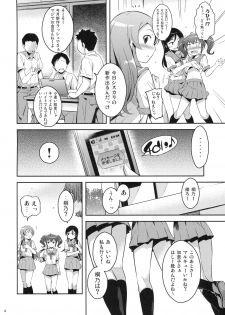(C79) [Kusari Caterpillar (Yoshiron)] Kirikiri Mai (Ore no Imouto ga Konna ni Kawaii Wake ga nai) - page 3