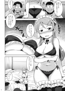 (C79) [Kusari Caterpillar (Yoshiron)] Kirikiri Mai (Ore no Imouto ga Konna ni Kawaii Wake ga nai) - page 5