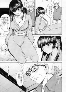 [OKAWARI (Dragon Goya)] SINO san to Issho VOL.5 Gokai to Kairaku (COMIC SIGMA 2010-12 Vol.51) - page 7