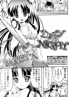 [Kirihara Futaba] DAY OR NIGHT (COMIC Potpourri Club 2010-10) - page 1