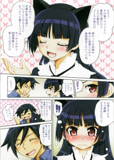 (C79) [URAN-FACTORY (URAN)] Ore no Imouto ga Konna Itazura Suru Wake Nai (Ore no Imouto ga Konna ni Kawaii Wake ga Nai) - page 6
