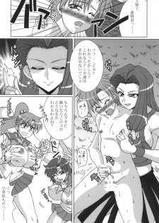 (C78) [RPG Company 2 (Uranoa)] Gekkou Mizuki (Bishoujo Senshi Sailor Moon) - page 4