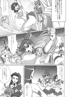 (C78) [RPG Company 2 (Uranoa)] Gekkou Mizuki (Bishoujo Senshi Sailor Moon) - page 3