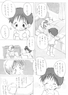 [Core_Daddymulk] Neiru - page 23