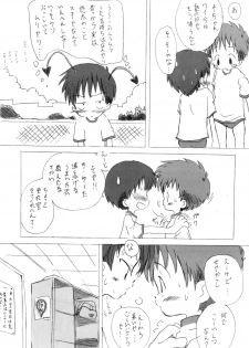 [Core_Daddymulk] Neiru - page 7