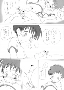 [Core_Daddymulk] Neiru - page 14
