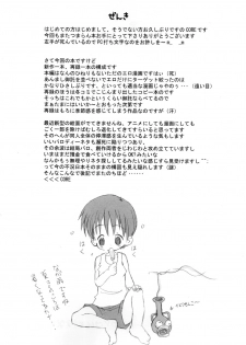[Core_Daddymulk] Neiru - page 4