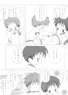 [Core_Daddymulk] Neiru - page 12