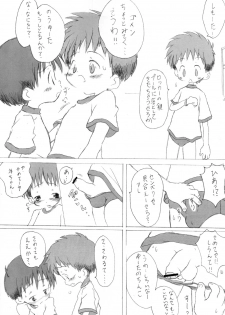 [Core_Daddymulk] Neiru - page 8