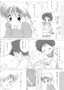 [Core_Daddymulk] Neiru - page 25