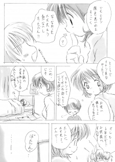 [Core_Daddymulk] Neiru - page 21