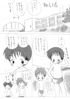 [Core_Daddymulk] Neiru - page 5