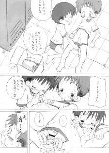 [Core_Daddymulk] Neiru - page 9