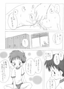 [Core_Daddymulk] Neiru - page 18
