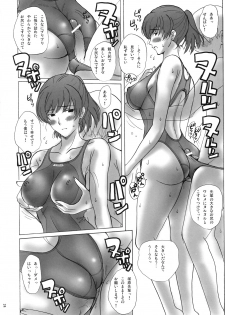 (C79) [JUMBOMAX (Ishihara Souka)] HIBIKISS (Amagami) - page 23