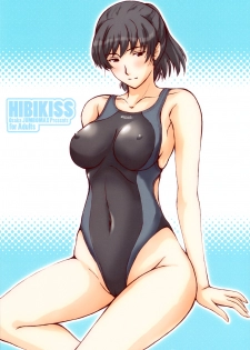 (C79) [JUMBOMAX (Ishihara Souka)] HIBIKISS (Amagami) - page 1